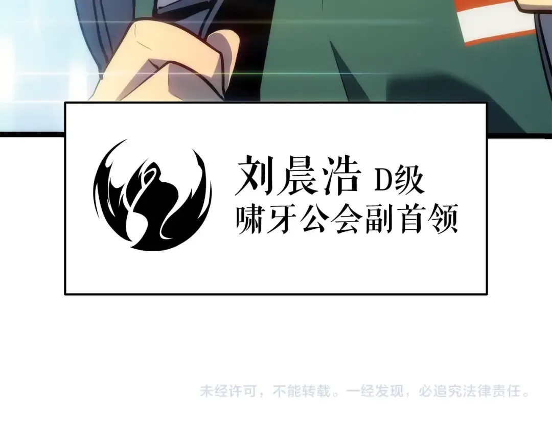 第133话 选择（2） 第247页