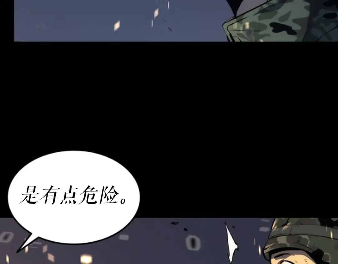 第133话 选择（2） 第257页