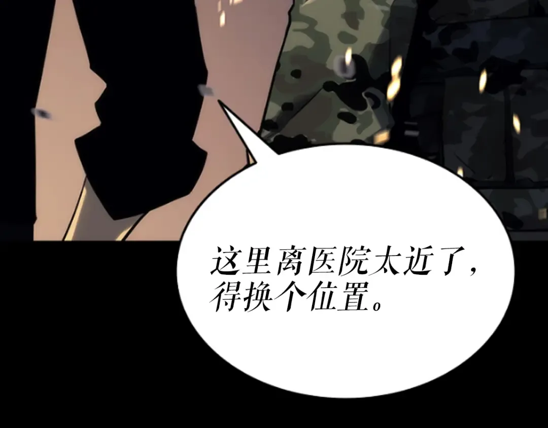 第133话 选择（2） 第259页