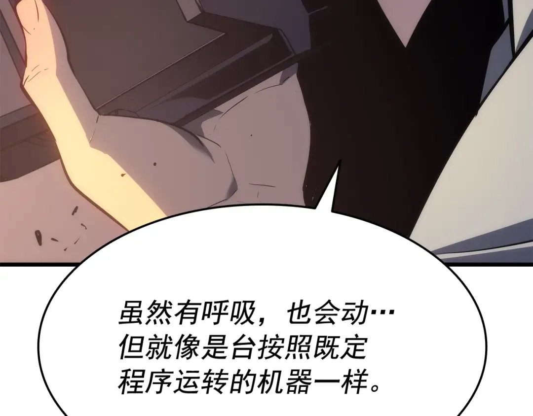 第133话 选择（2） 第26页