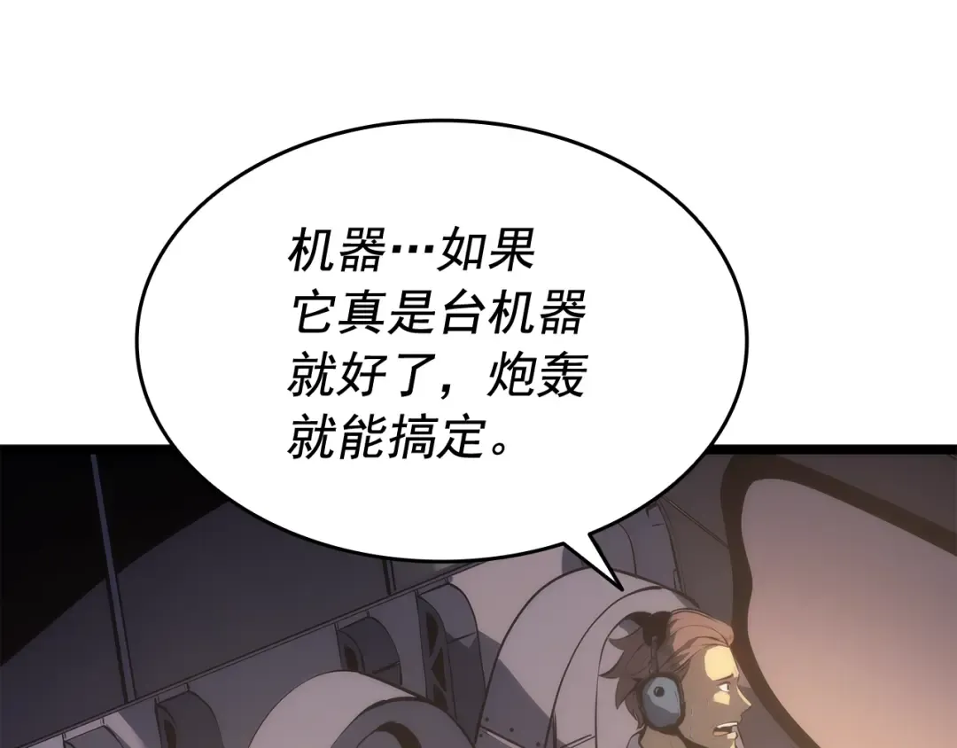 第133话 选择（2） 第28页
