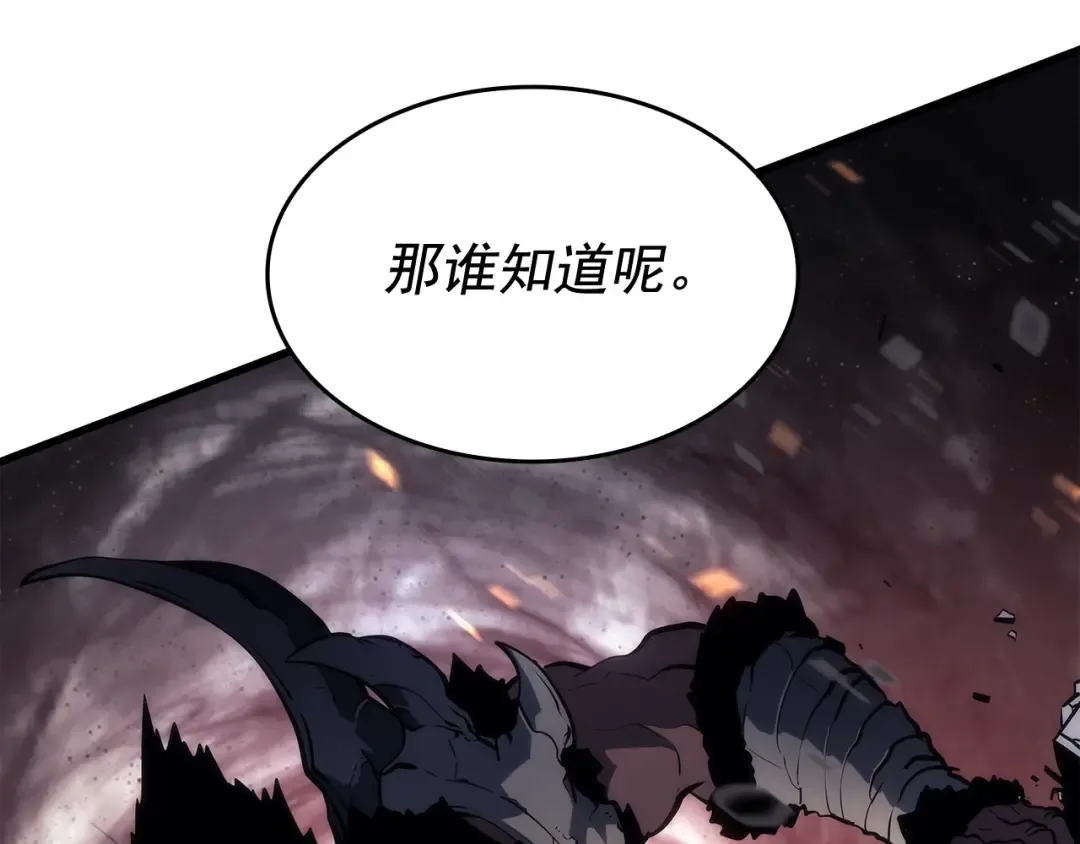 第133话 选择（2） 第20页