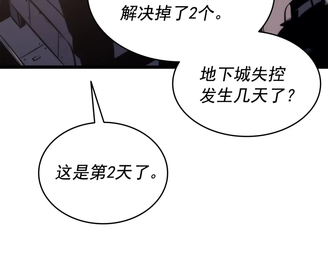 第133话 选择（2） 第30页