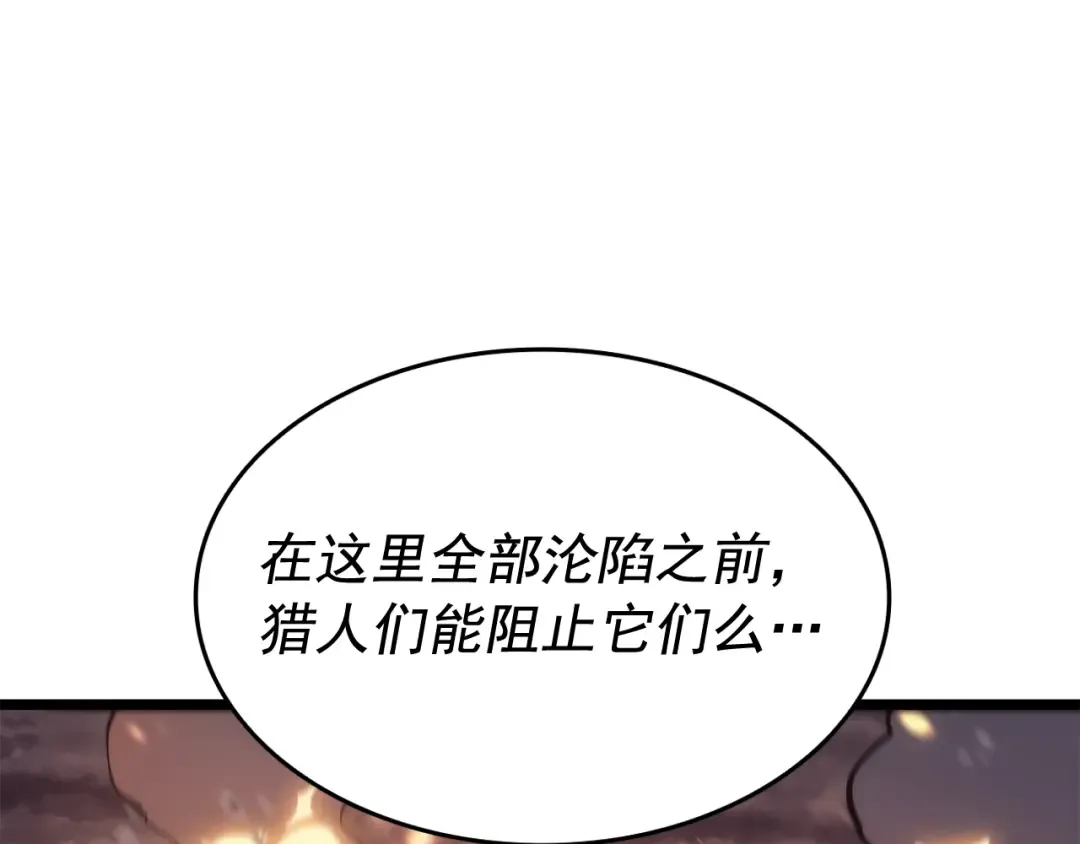 第133话 选择（2） 第31页