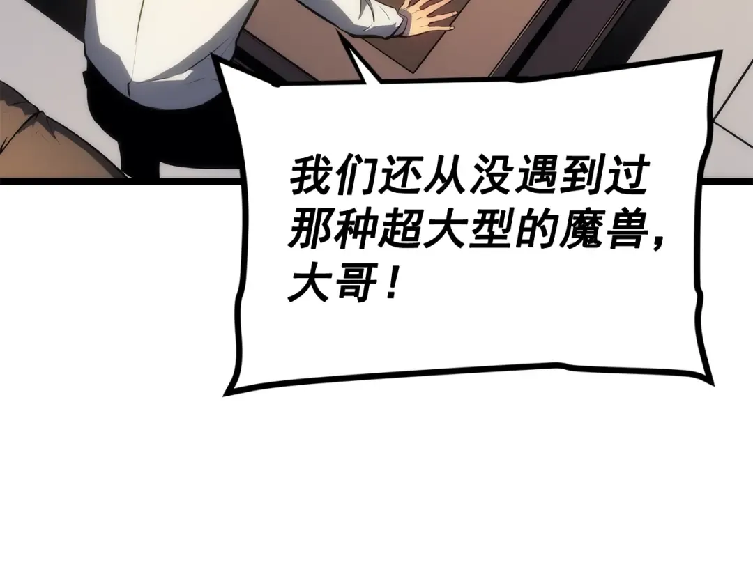 第133话 选择（2） 第44页