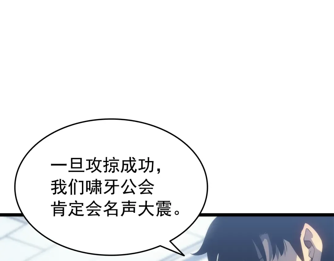 第133话 选择（2） 第45页