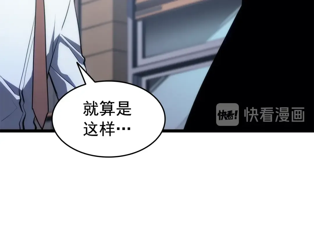 第133话 选择（2） 第47页