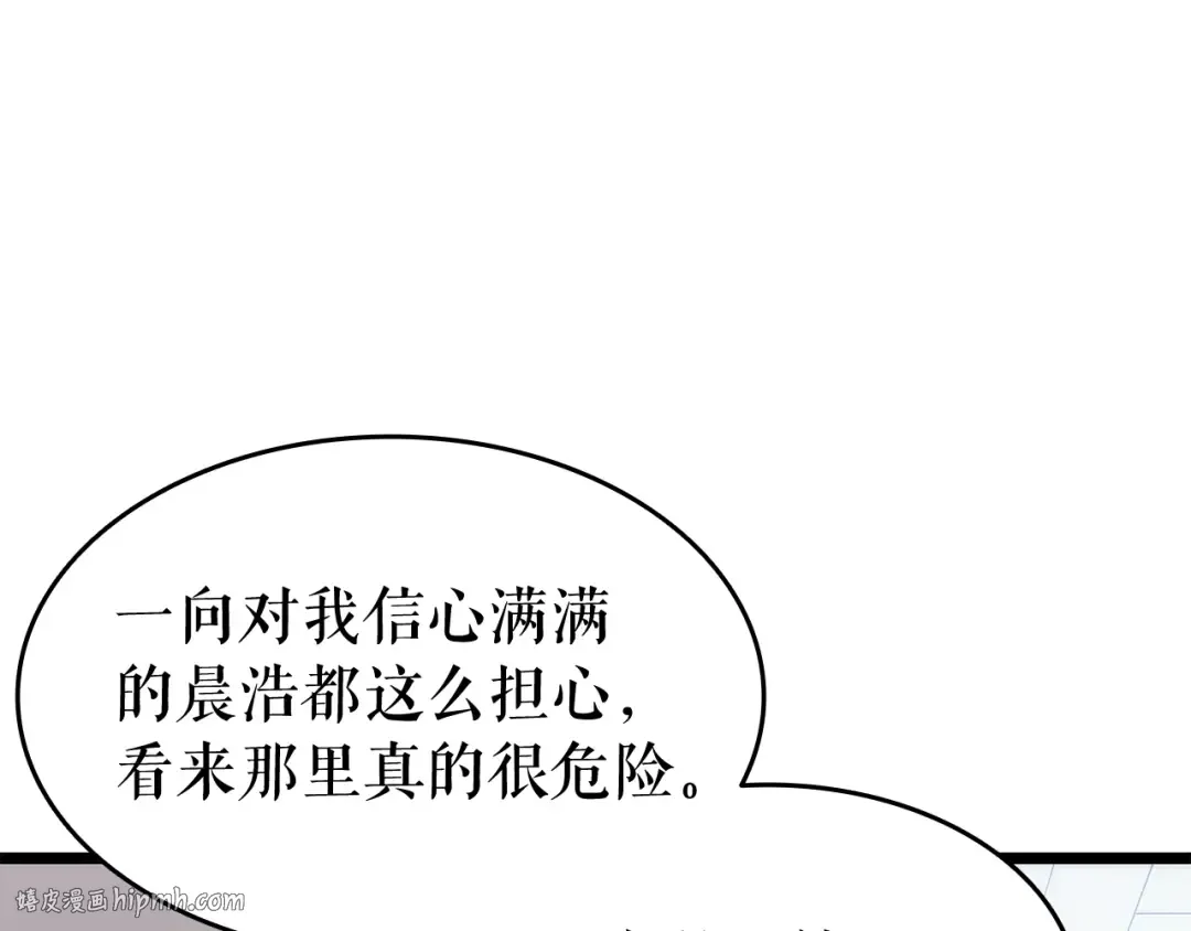 第133话 选择（2） 第48页