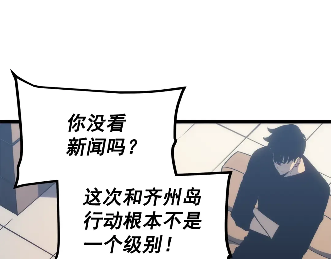 第133话 选择（2） 第42页