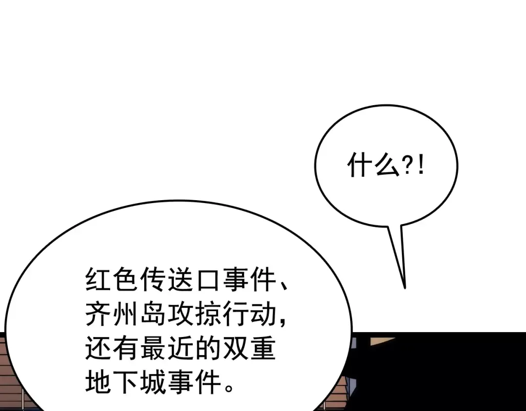 第133话 选择（2） 第55页