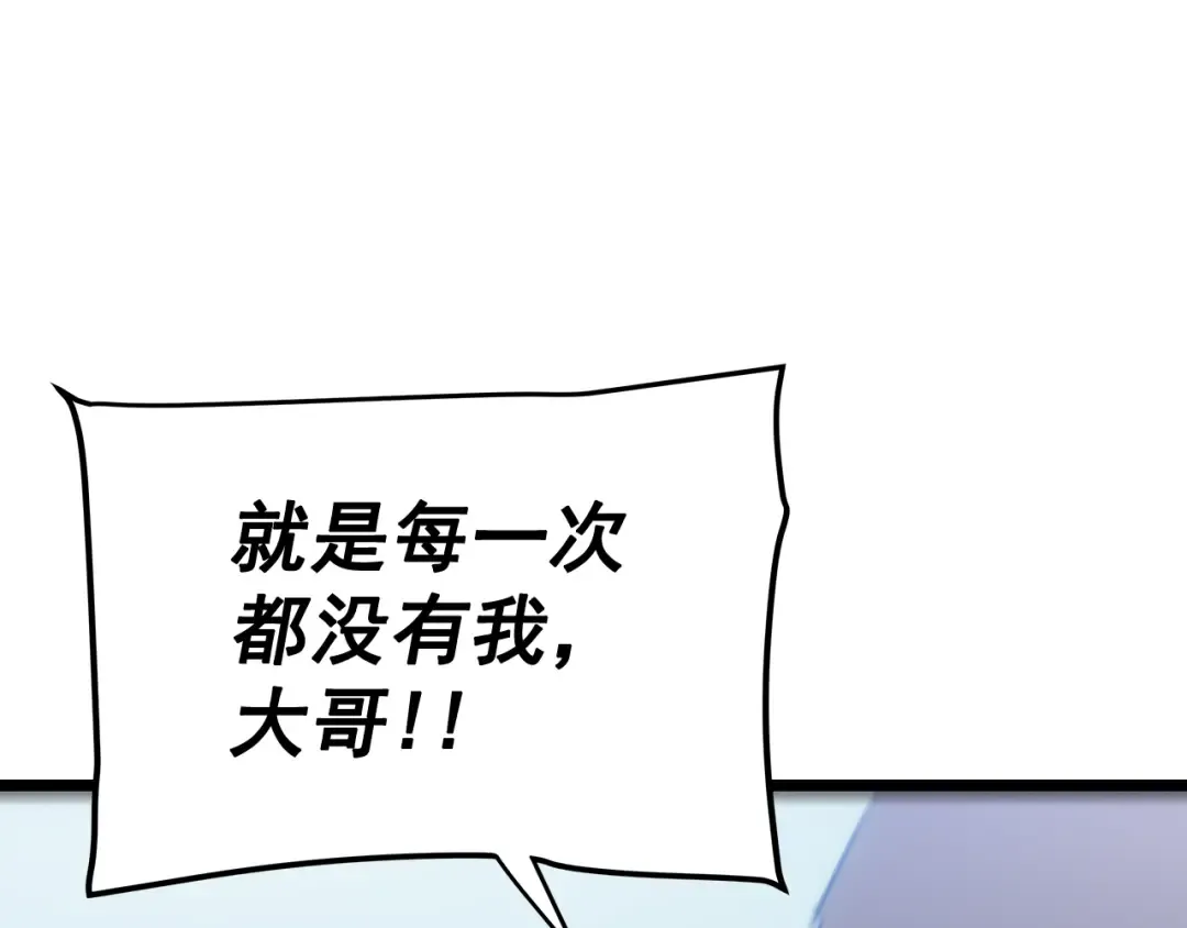第133话 选择（2） 第58页