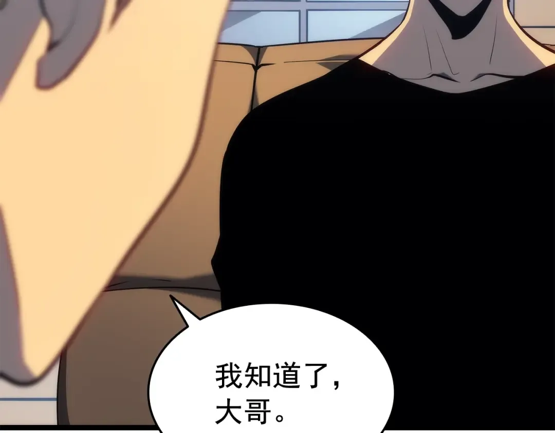 第133话 选择（2） 第50页