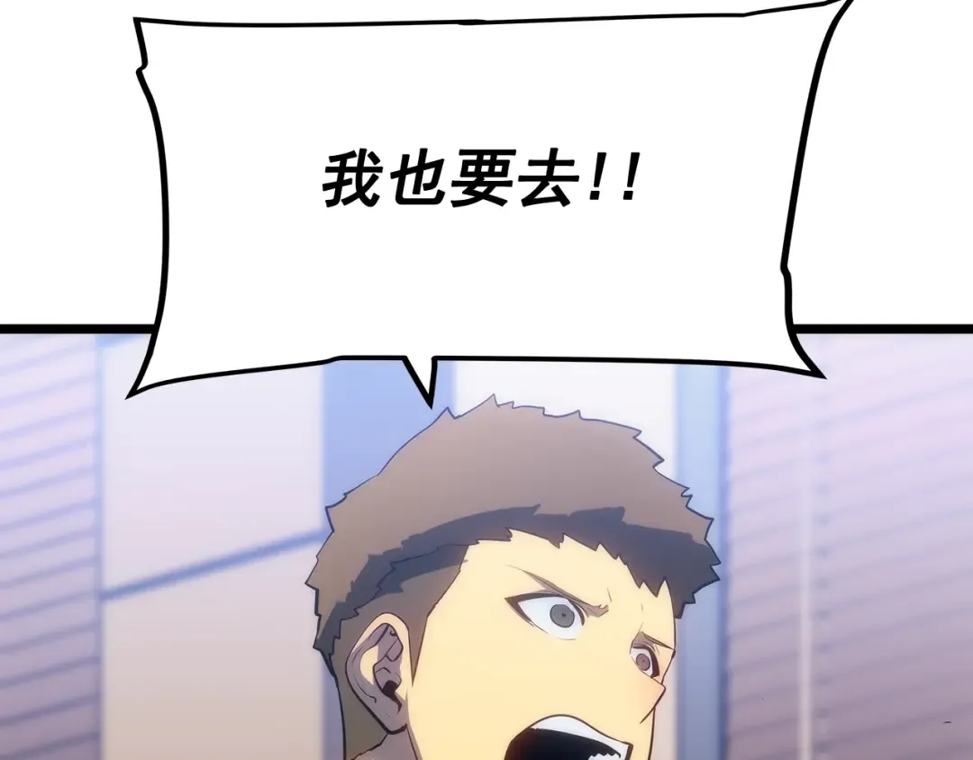 第133话 选择（2） 第52页