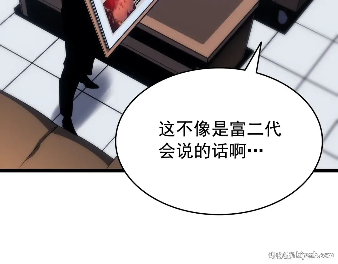 第133话 选择（2） 第64页