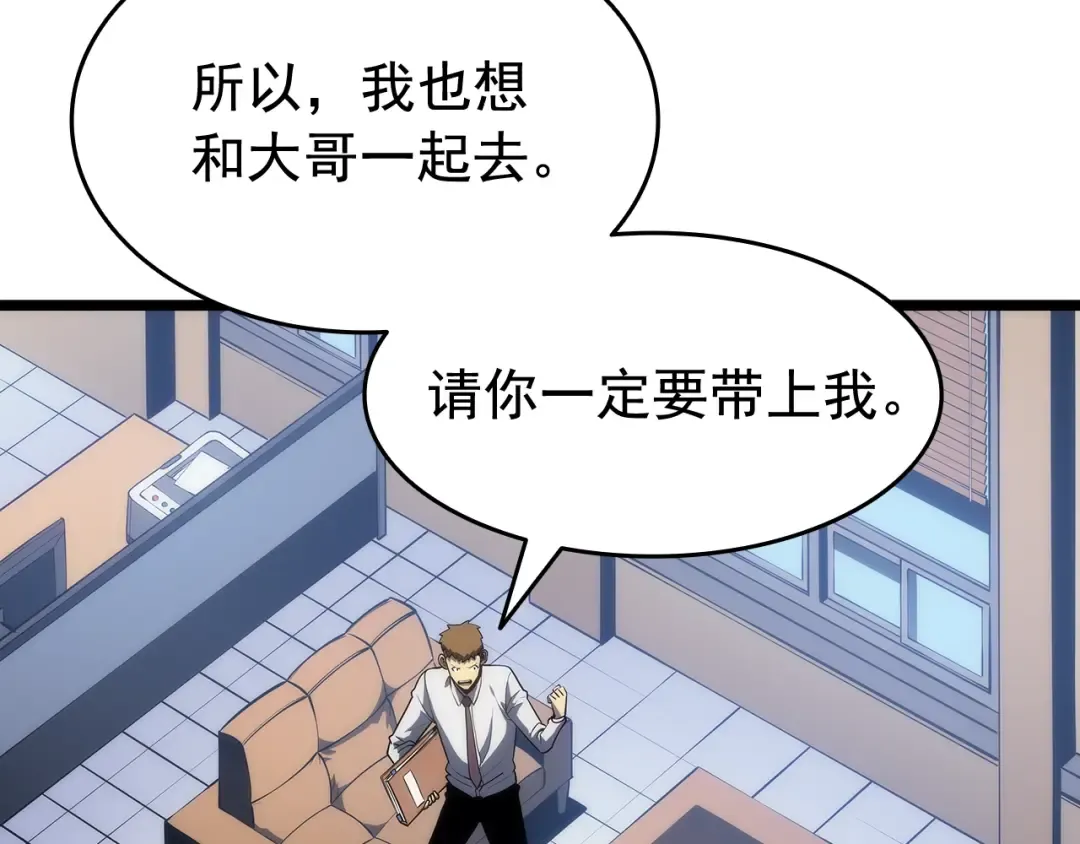 第133话 选择（2） 第66页