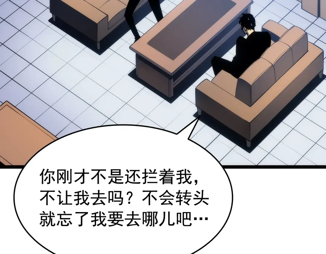 第133话 选择（2） 第67页
