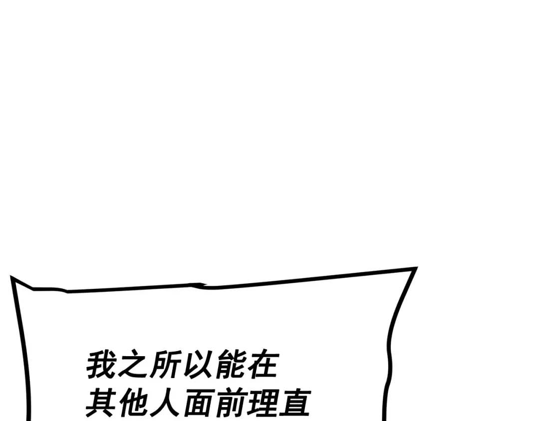 第133话 选择（2） 第61页