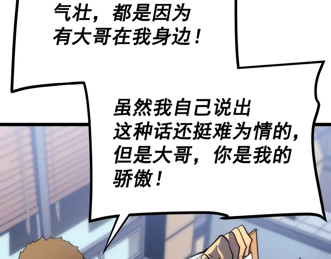 第133话 选择（2） 第62页