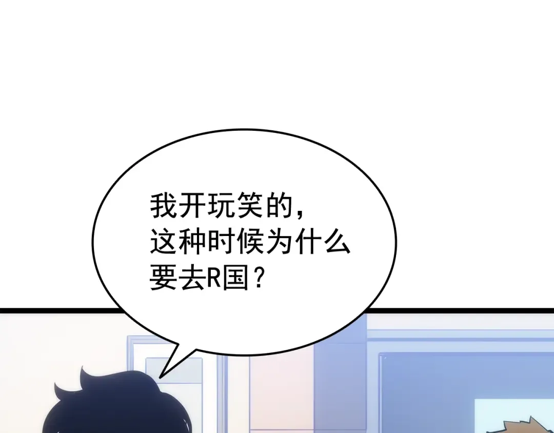 第133话 选择（2） 第75页