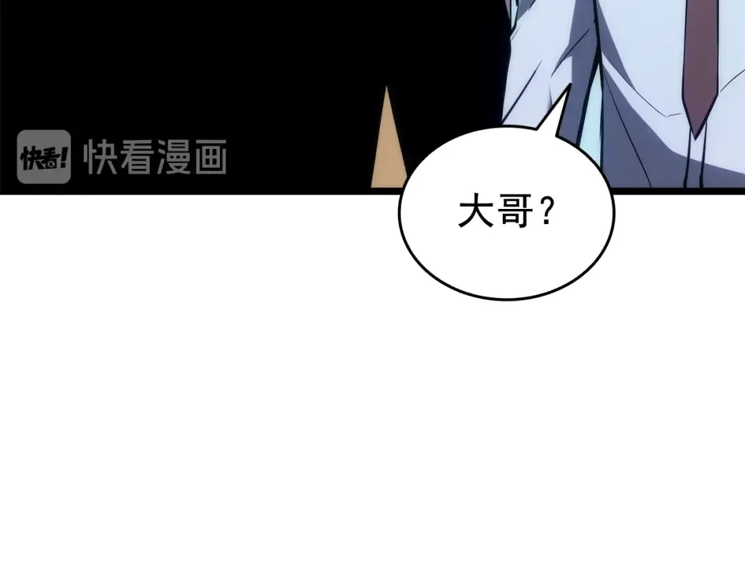 第133话 选择（2） 第77页