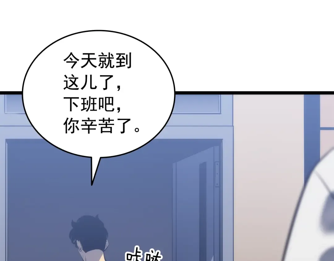 第133话 选择（2） 第79页