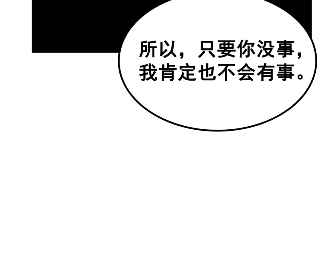 第133话 选择（2） 第71页