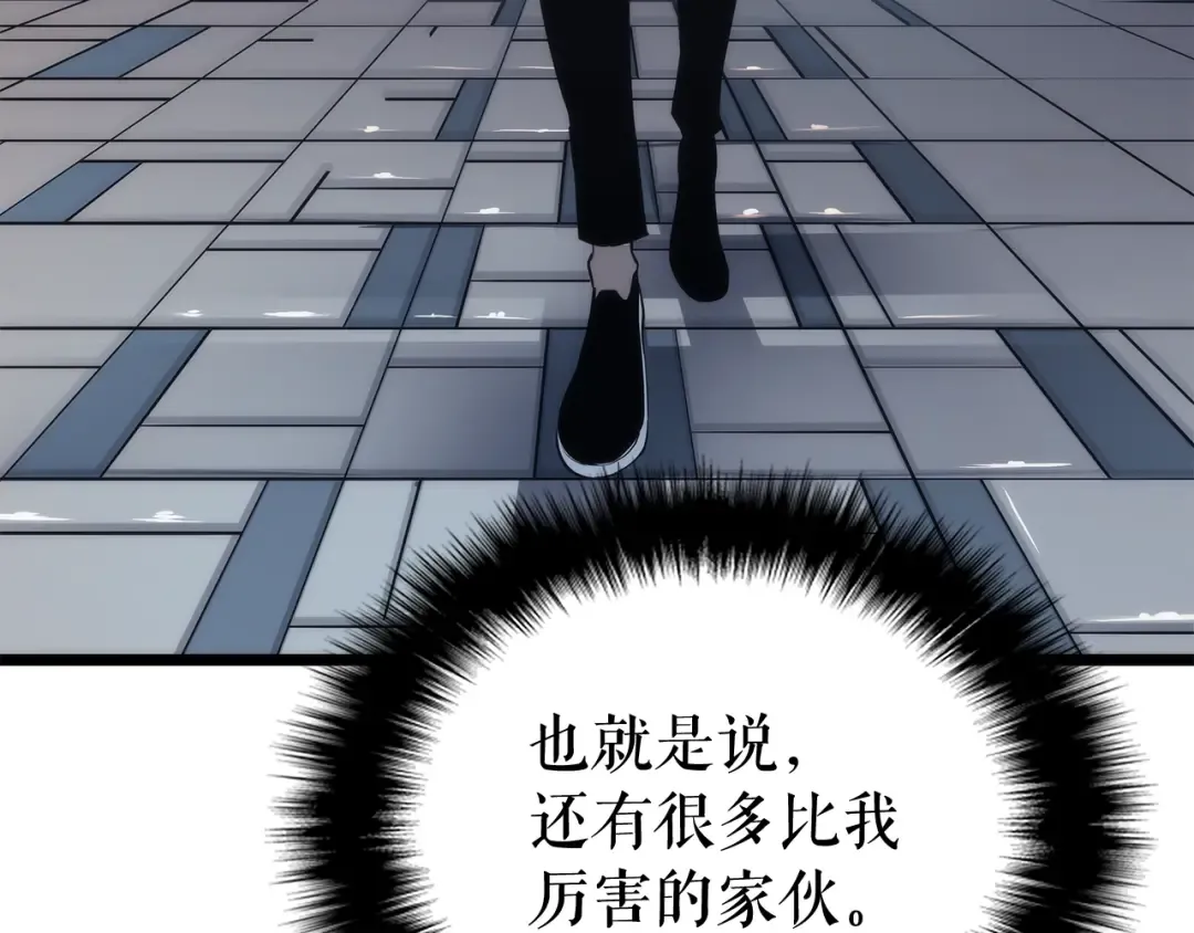 第133话 选择（2） 第89页