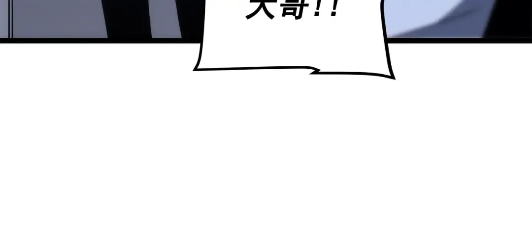 第133话 选择（2） 第81页