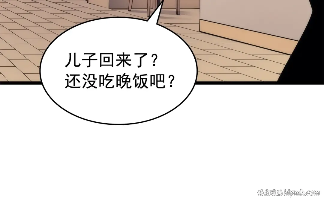 第133话 选择（2） 第96页