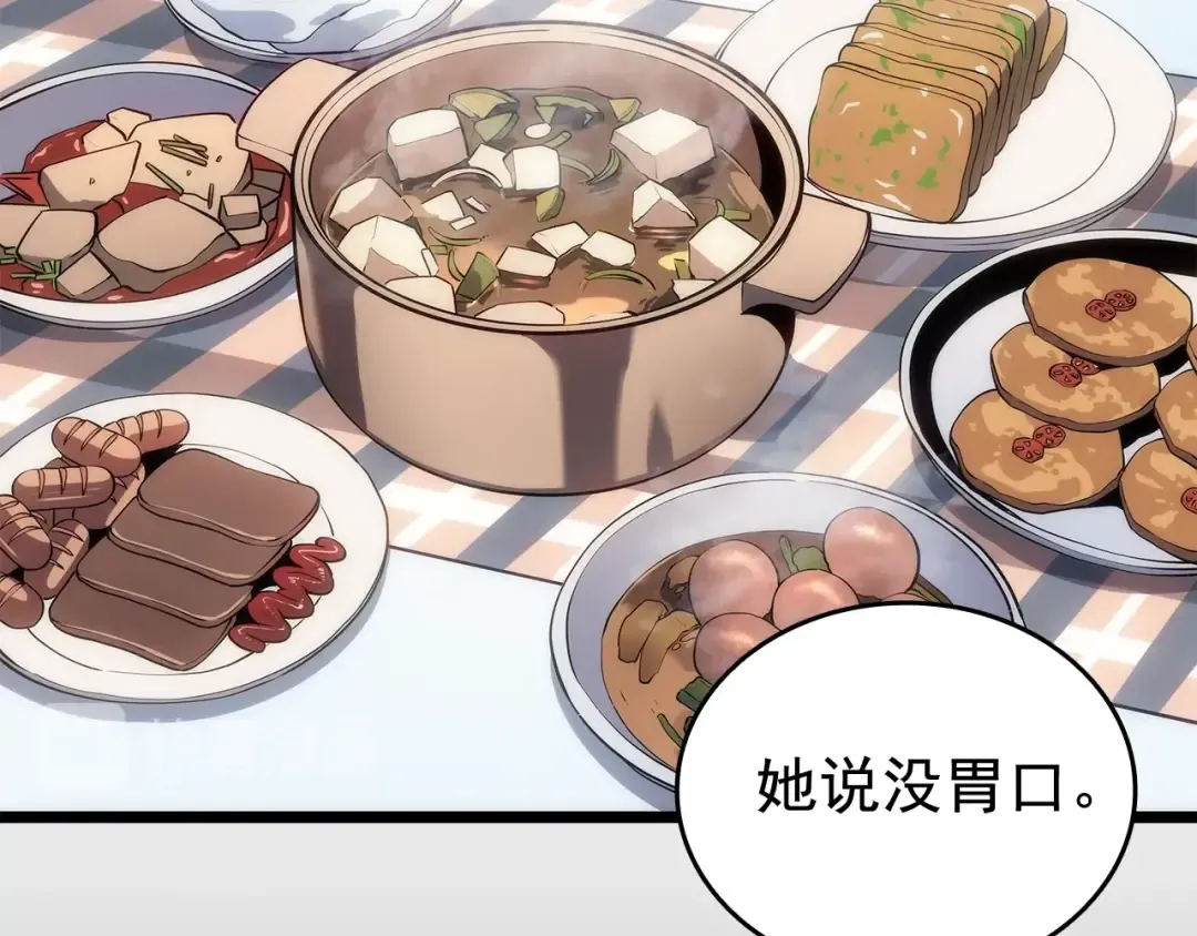 第133话 选择（2） 第98页