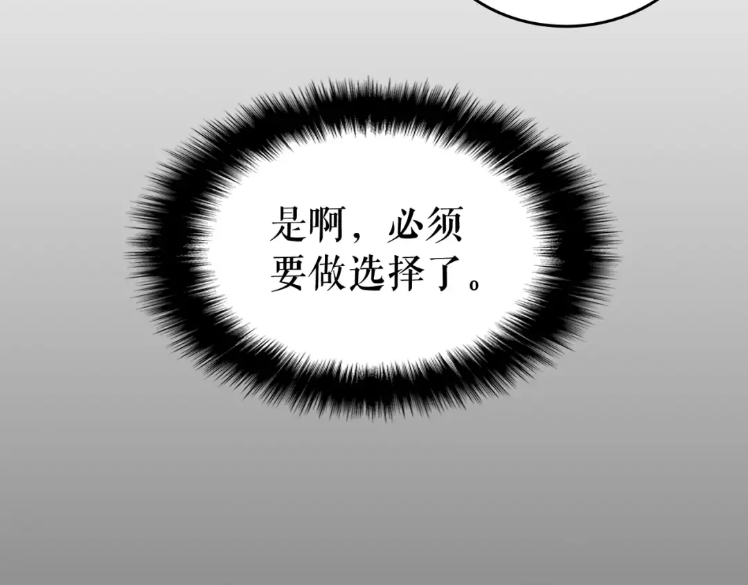 第133话 选择（2） 第99页