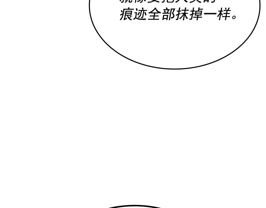 第133话 选择（2） 第9页