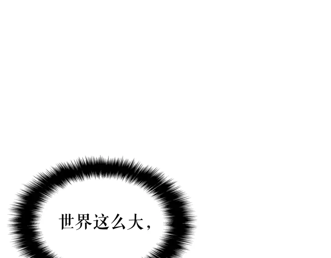 第133话 选择（2） 第91页