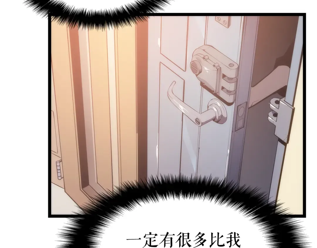 第133话 选择（2） 第92页
