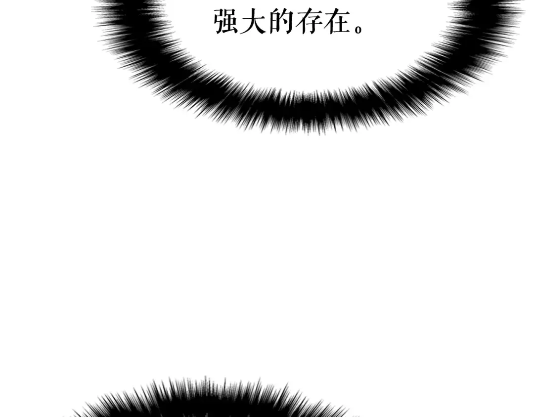 第133话 选择（2） 第93页