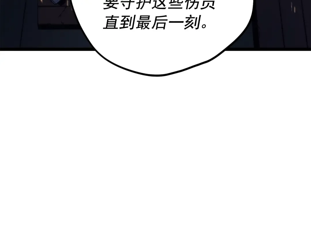 第134话 讨伐巨人 第14页