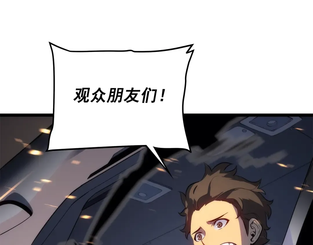 第134话 讨伐巨人 第150页