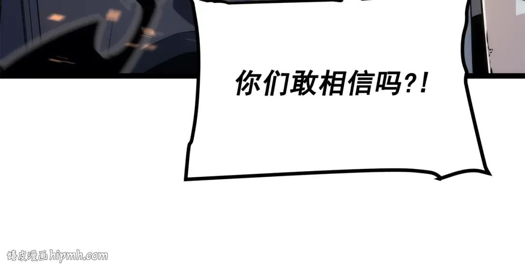 第134话 讨伐巨人 第152页