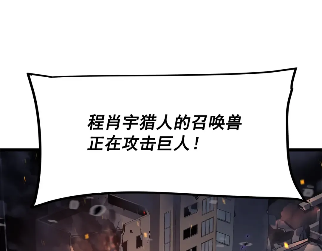 第134话 讨伐巨人 第153页