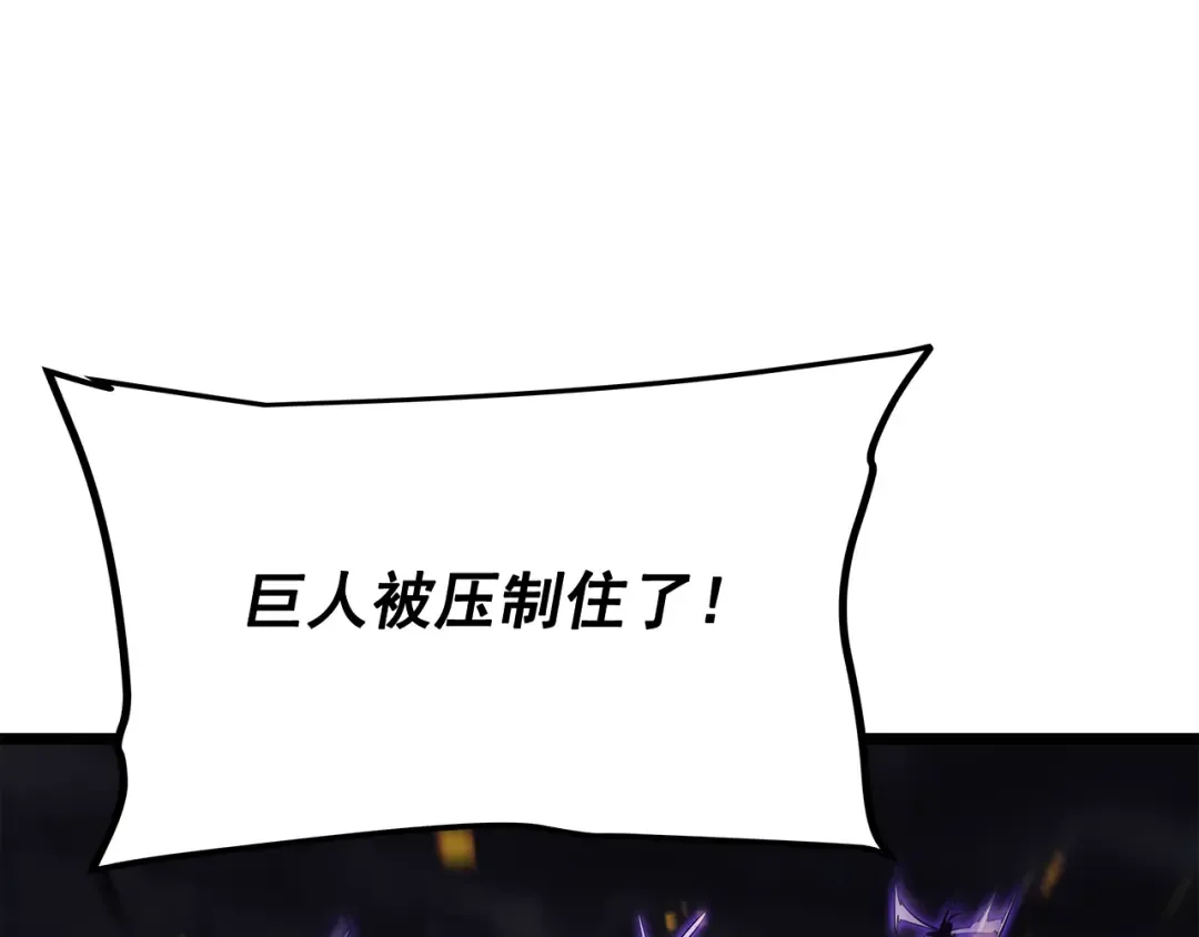 第134话 讨伐巨人 第156页