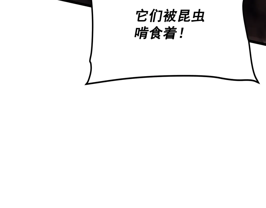 第134话 讨伐巨人 第159页