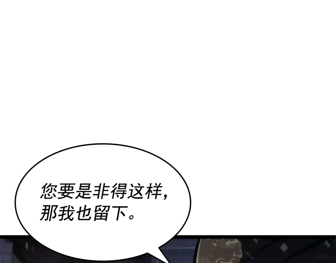 第134话 讨伐巨人 第15页