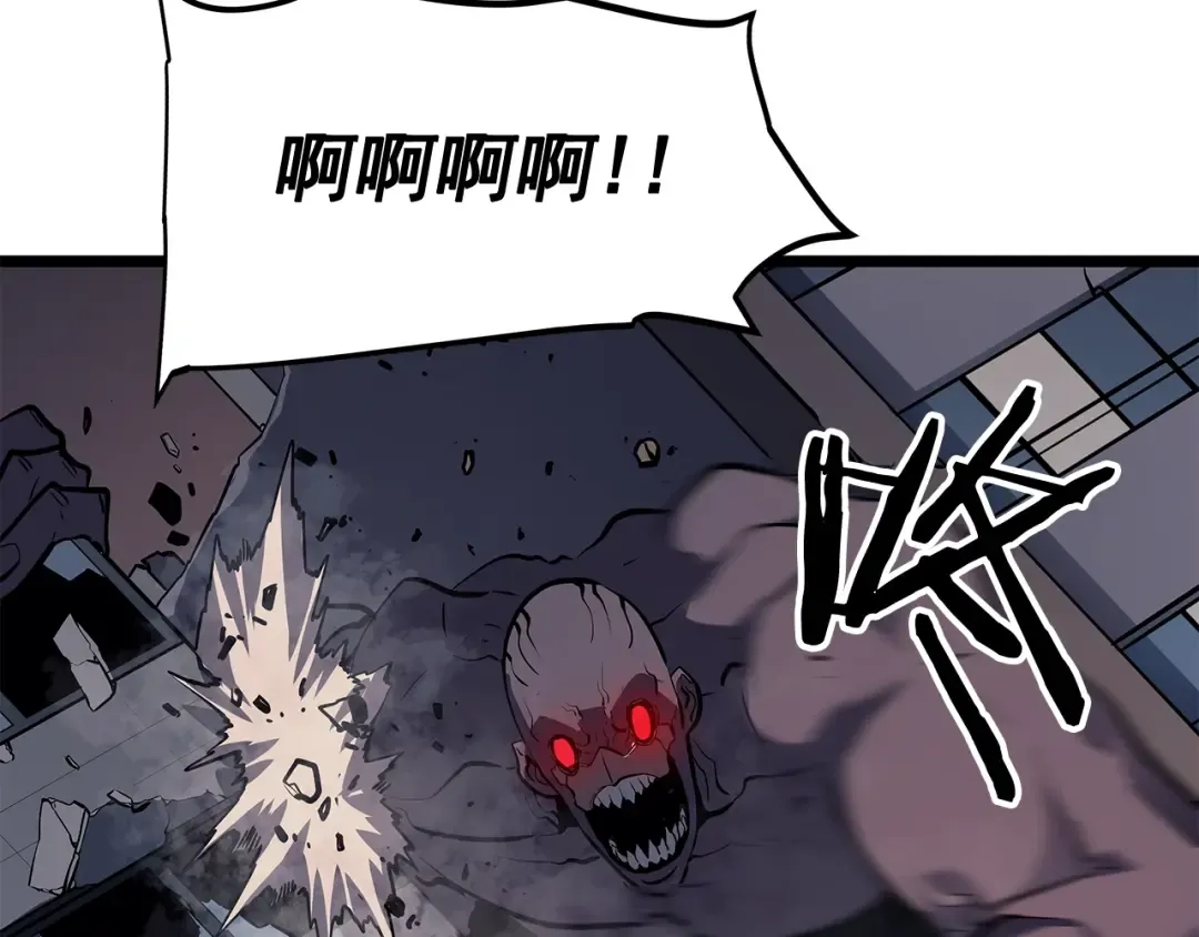 第134话 讨伐巨人 第163页