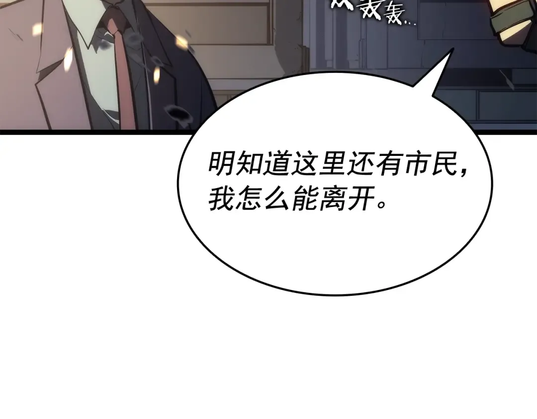 第134话 讨伐巨人 第17页