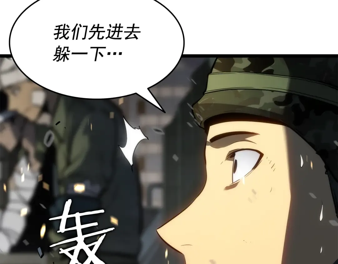 第134话 讨伐巨人 第19页