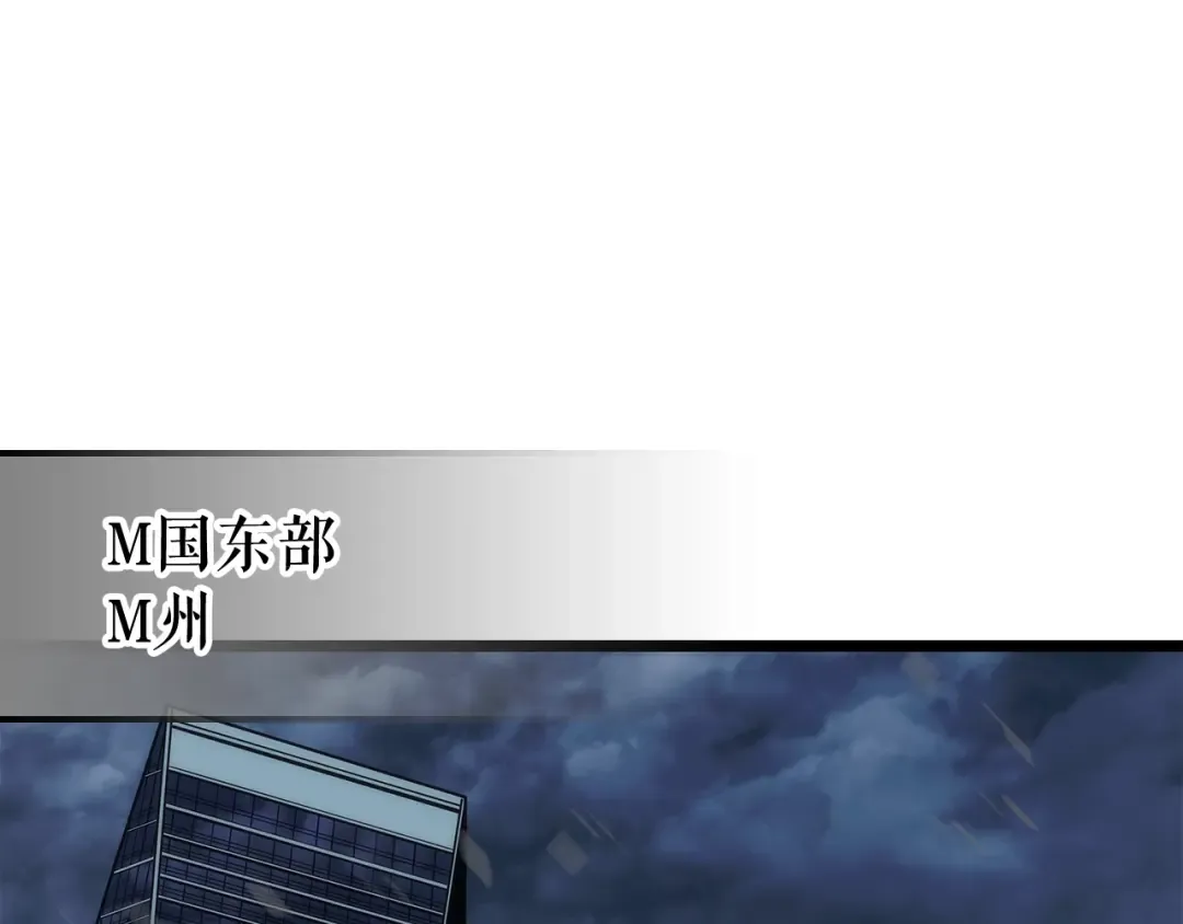 第134话 讨伐巨人 第108页