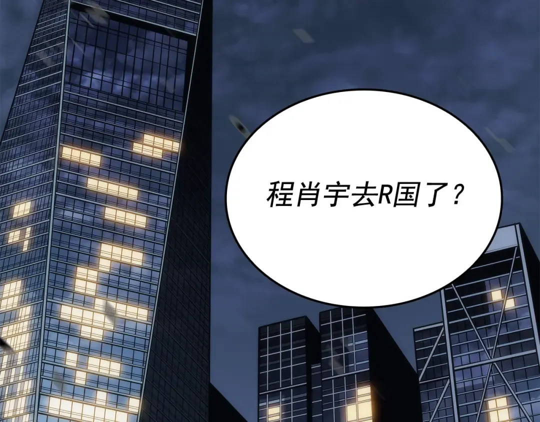 第134话 讨伐巨人 第109页
