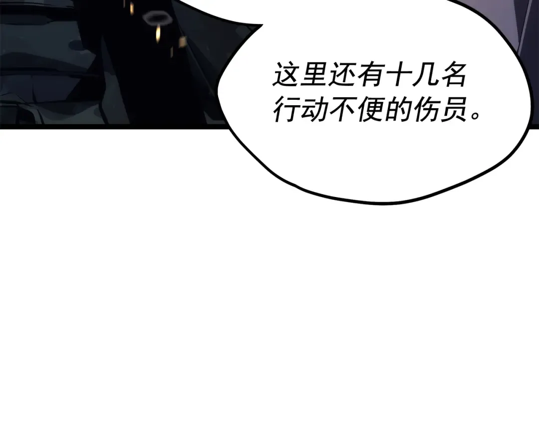 第134话 讨伐巨人 第10页