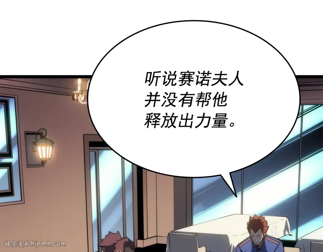 第134话 讨伐巨人 第112页