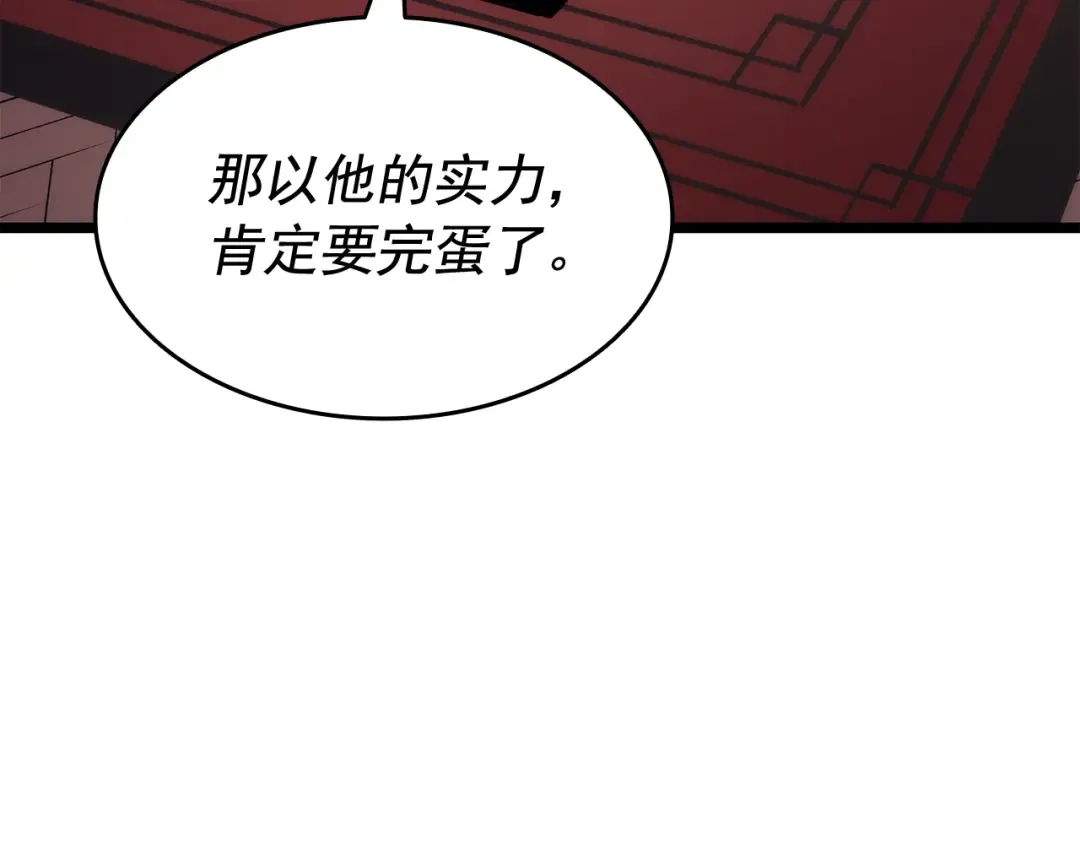 第134话 讨伐巨人 第114页